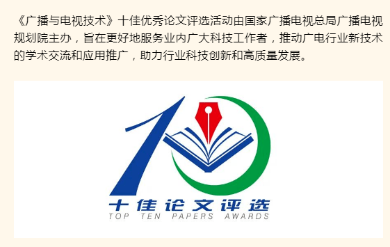 【业界动态】广播广电业界微简报